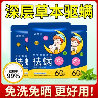 除螨包床上用家用衣柜除菌去螨虫神器宿舍艾草天然植物婴幼儿祛螨