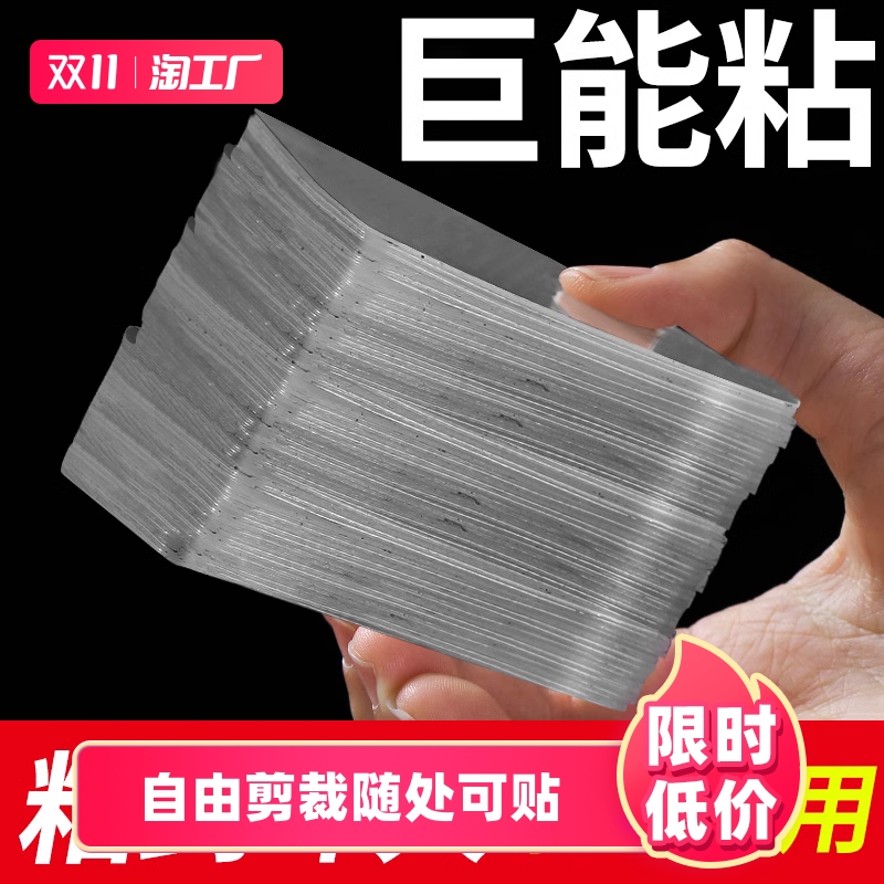 无痕强力双面贴家用防滑地面贴片固定胶粘胶贴神器万能贴双面胶