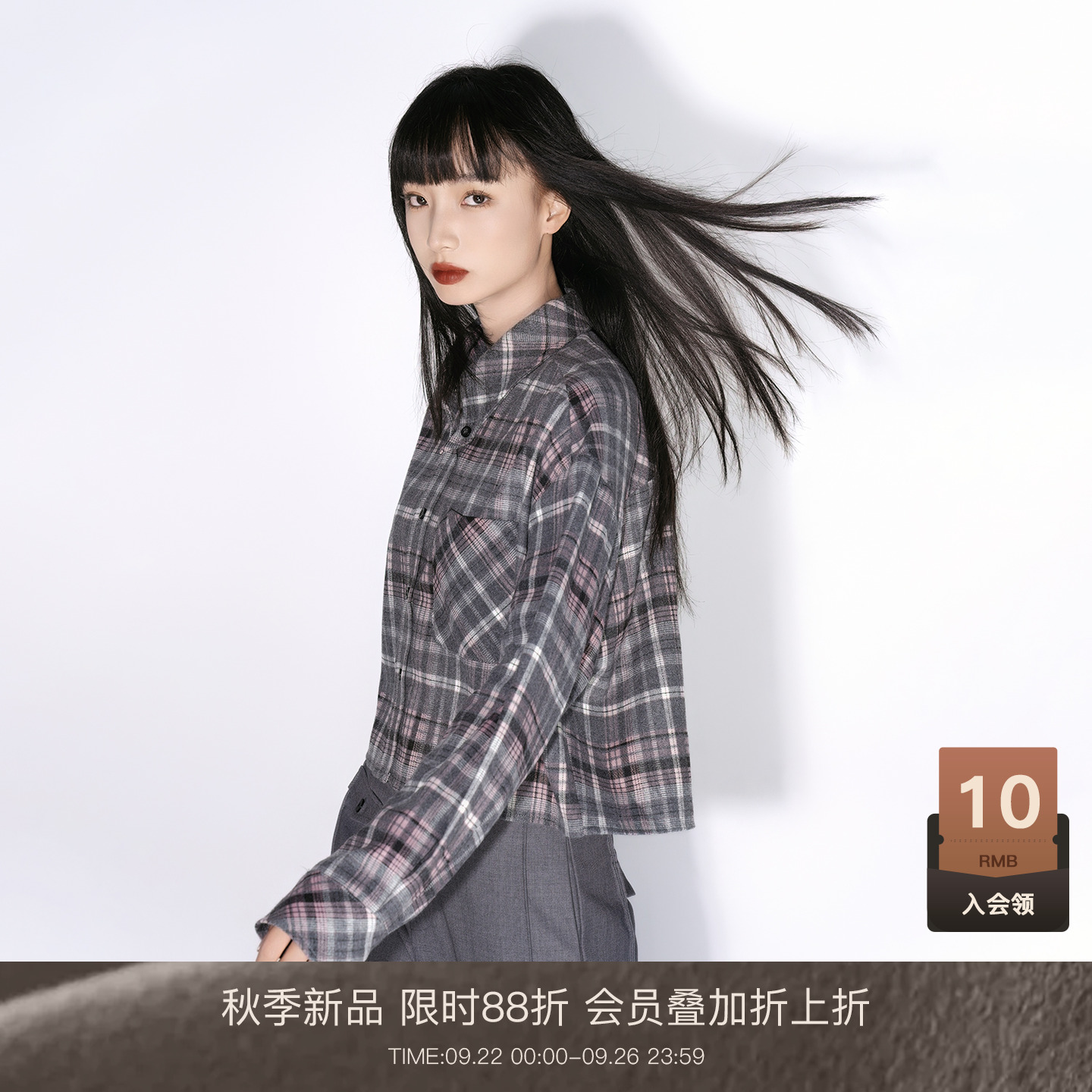 高级感轻奢减龄洋气格子衬衫