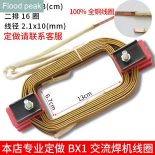 电焊机配件全铜线圈315/400/500/630初级线圈交流焊机铜线圈5.2x1