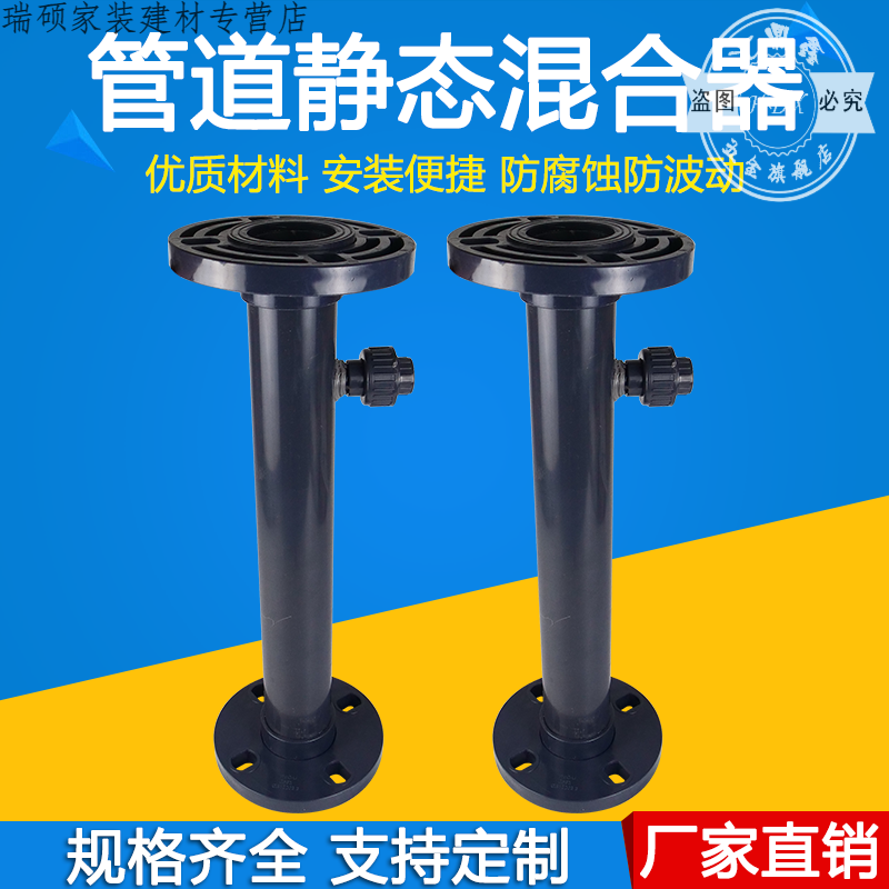UPVCPVC管道混合器液混合管道混合器静态混合DN25