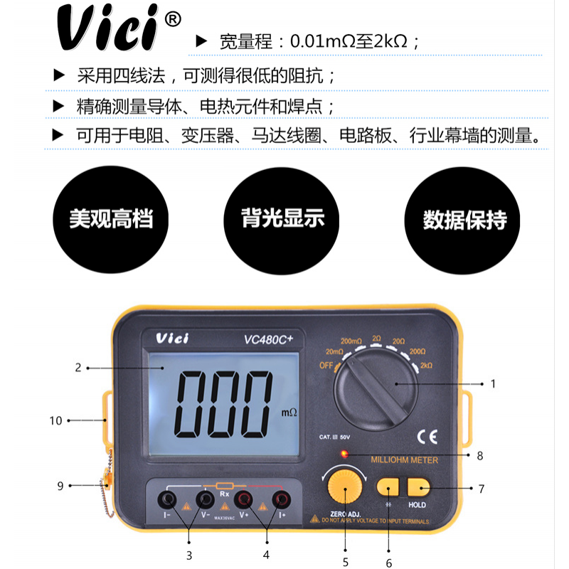 VICIVC480C+数字毫欧表低电阻测试仪高精度