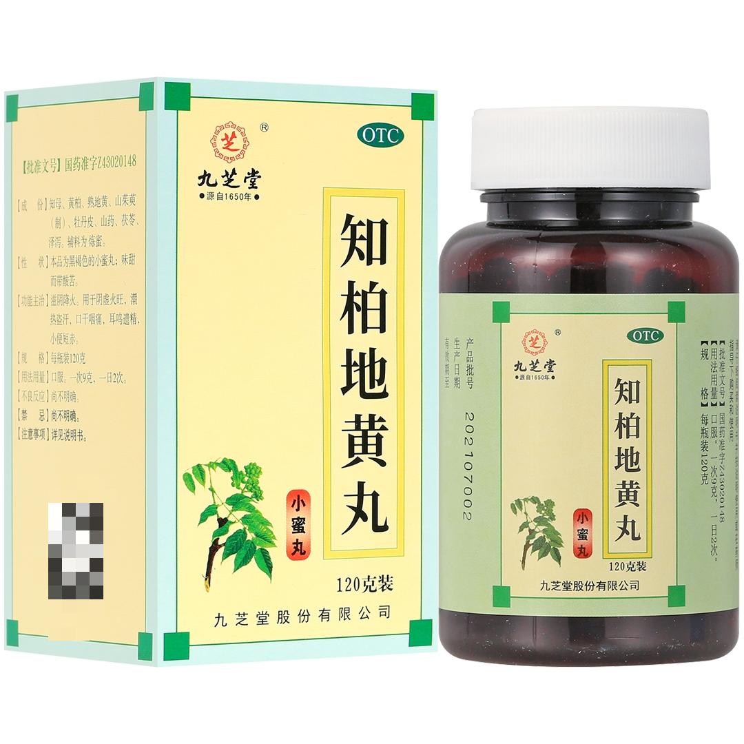 九芝堂知柏地黄丸(小蜜丸)120g