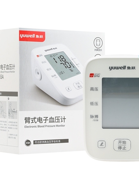 [鱼跃]臂式电子血压计1台(YE655A)
