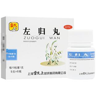 雷氏左归丸9gx6瓶(每10粒重1g)