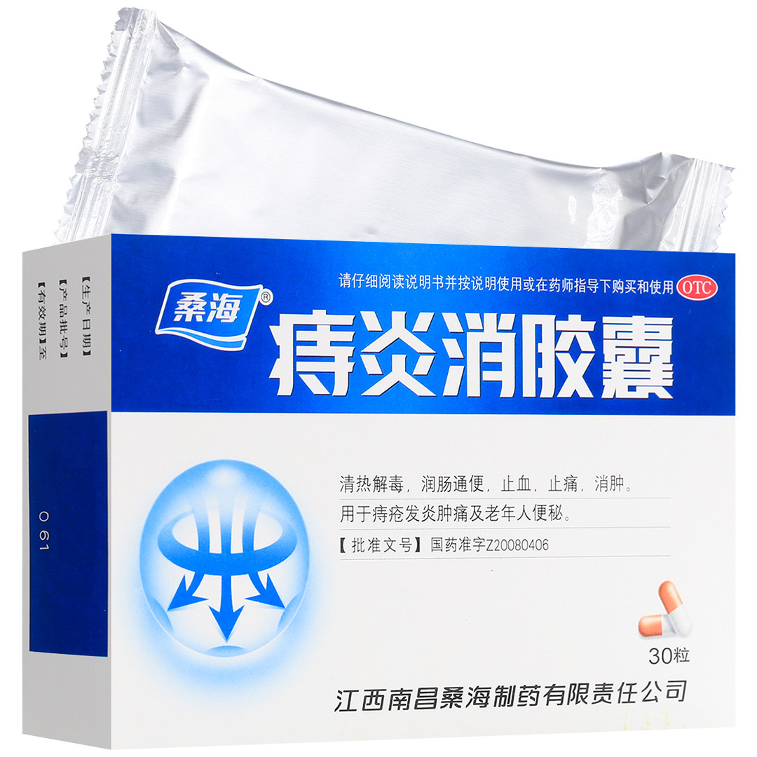 桑海痔炎消胶囊0.5g*10粒*3板