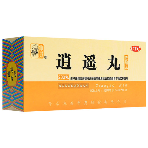 【仲景】逍遥丸0.375g*200丸/盒