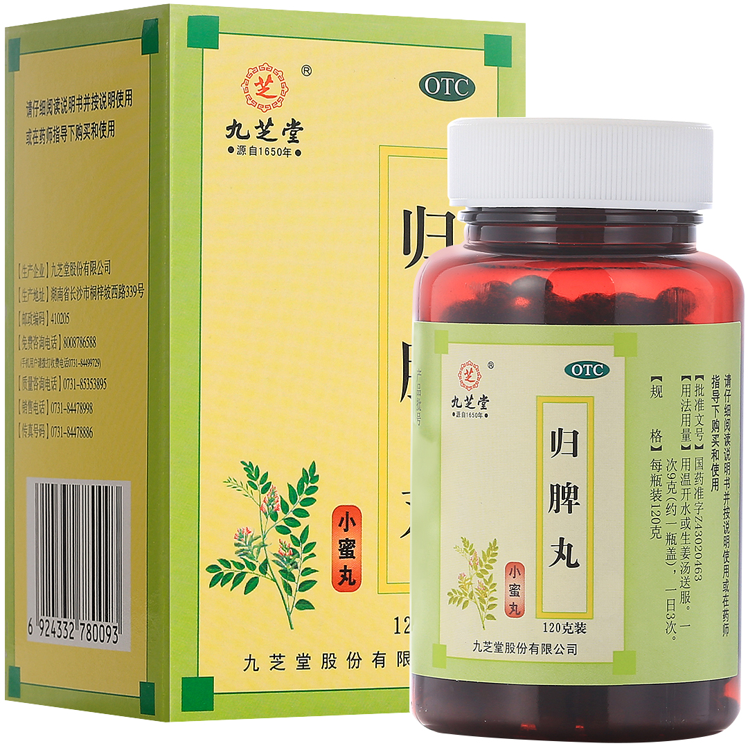 九芝堂归脾丸(小蜜丸)120g