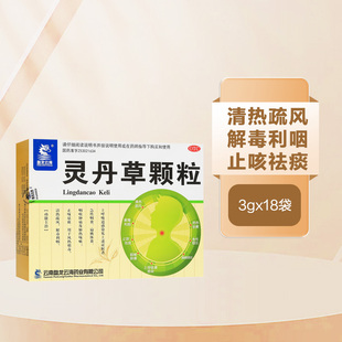 盘龙云海灵丹草颗粒3g*18袋