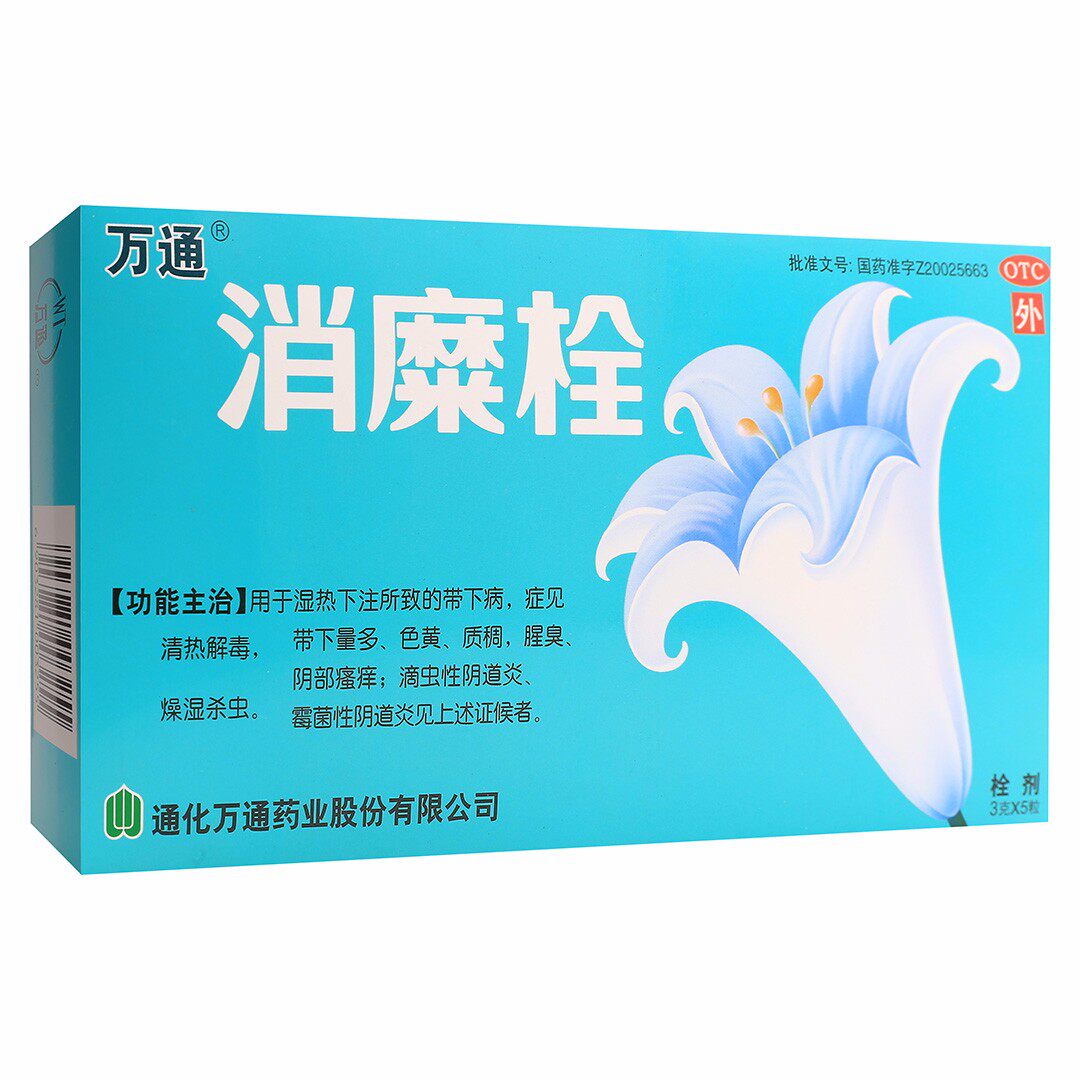 万通消糜栓 36个月