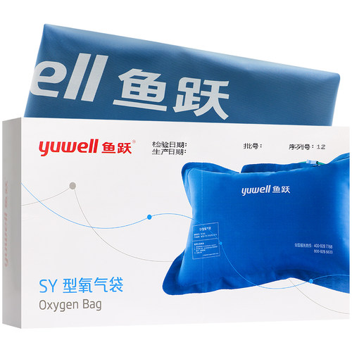 [鱼跃]SY型氧气袋SY-42L(760mmx500mm)
