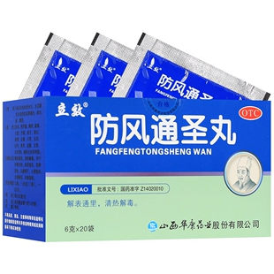 立效 防风通圣丸 6g*20袋/盒