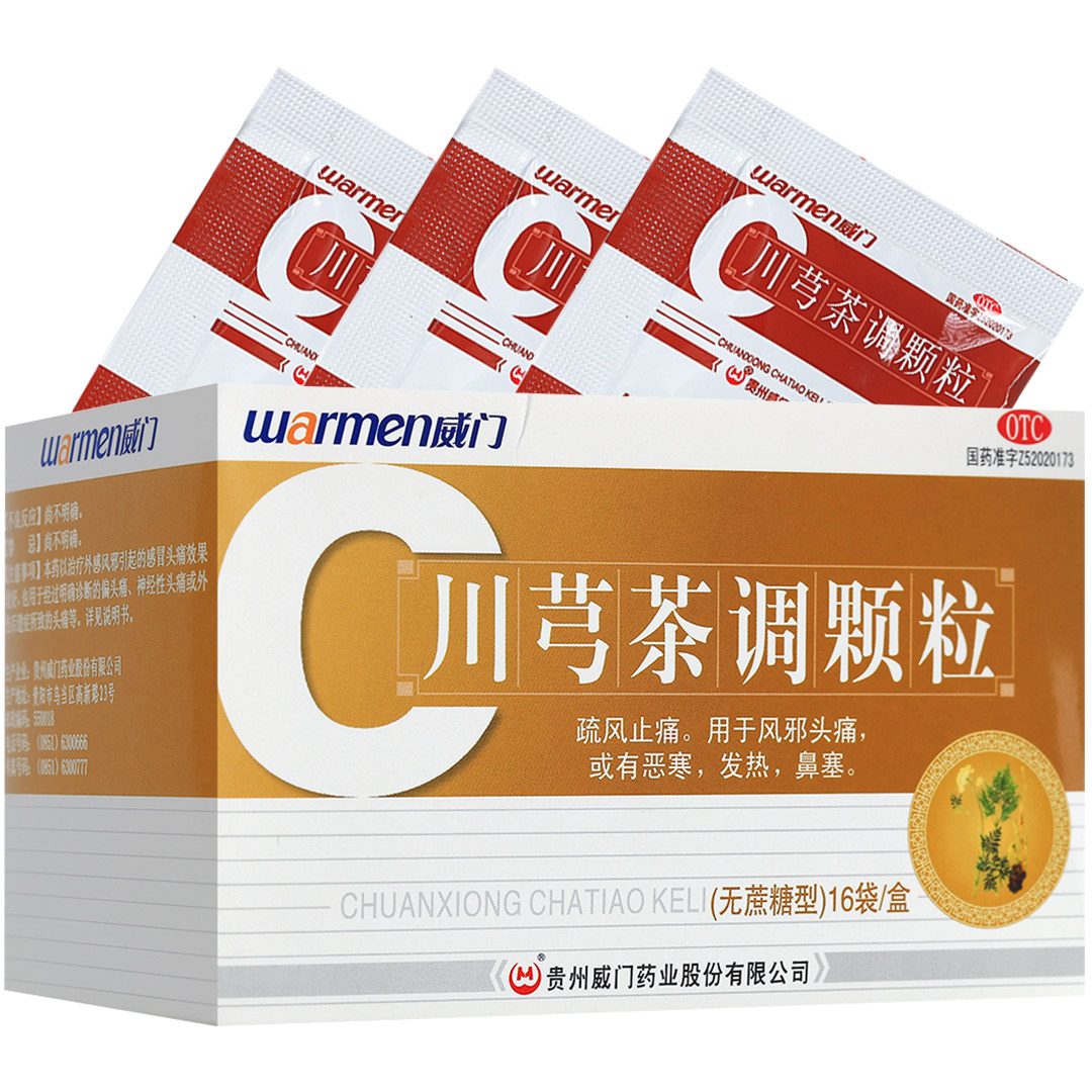 威门川芎茶调颗粒(无蔗糖型)4g*16袋