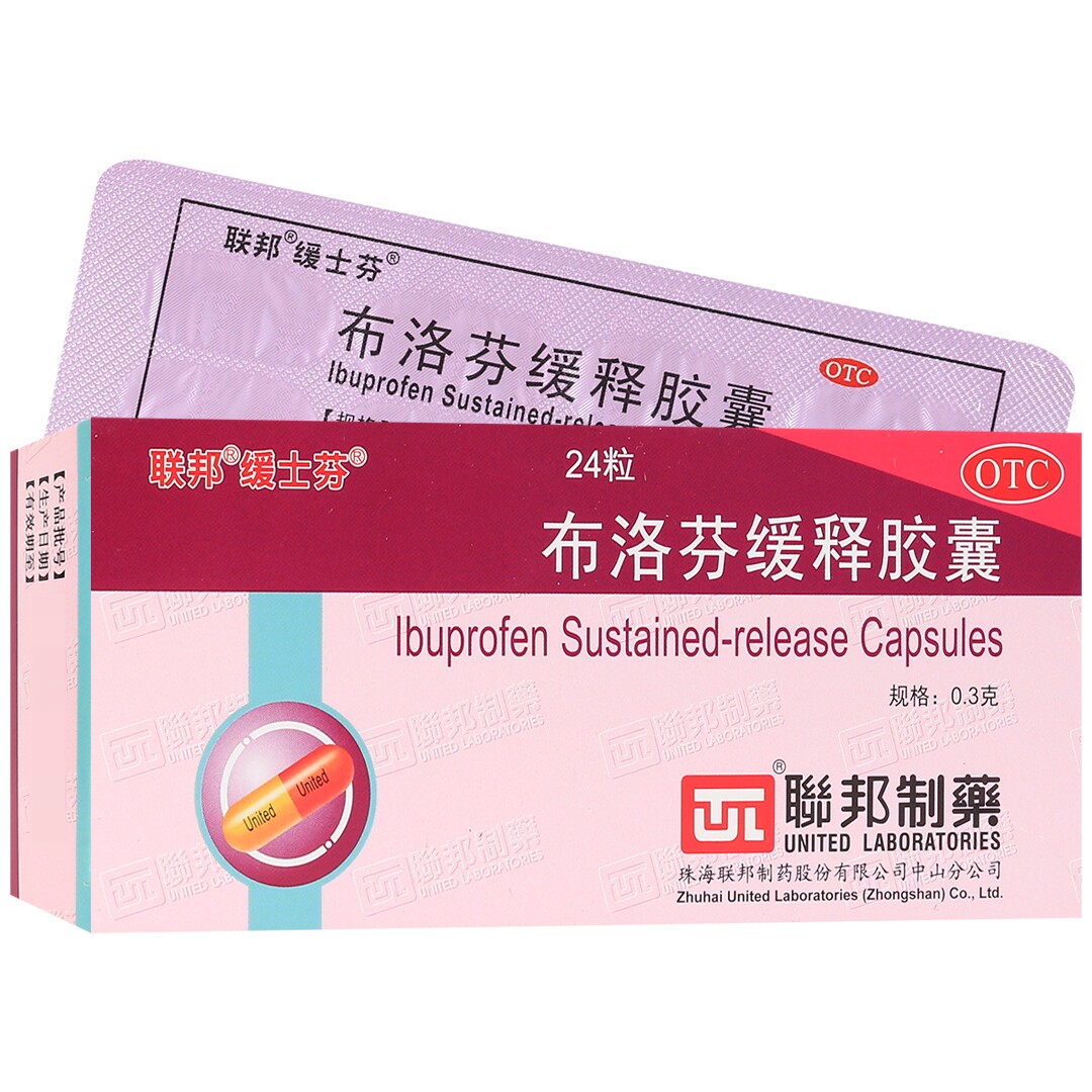 联邦布洛芬缓释胶囊0.3g*24粒头痛偏头痛牙痛痛经