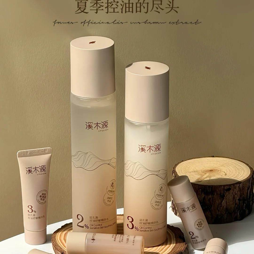 溪木源层孔菌水乳套装修护屏障敏感肌油皮清爽控油补水旗舰店正品