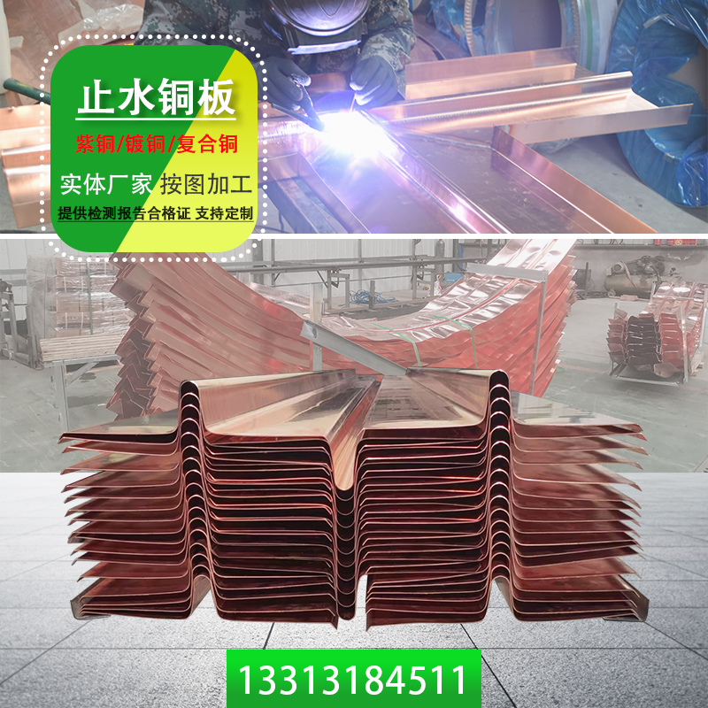 T2紫铜止水铜片板UV弧形定制镀铜