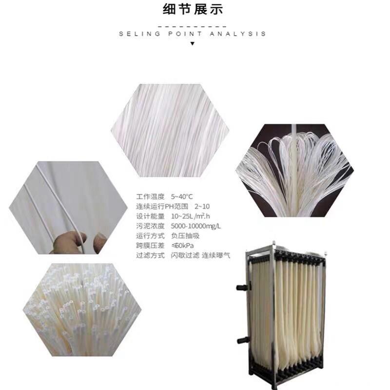 热销mbr膜组件mbr生物膜水回用帘式一体化污水处理滤膜纤维过中空