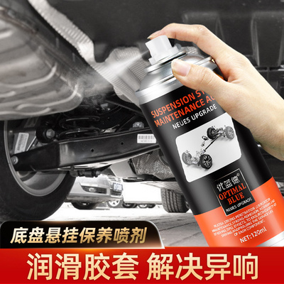 汽车底盘胶套润滑剂消音剂悬挂系统养护剂异响消除衬套减震器保养