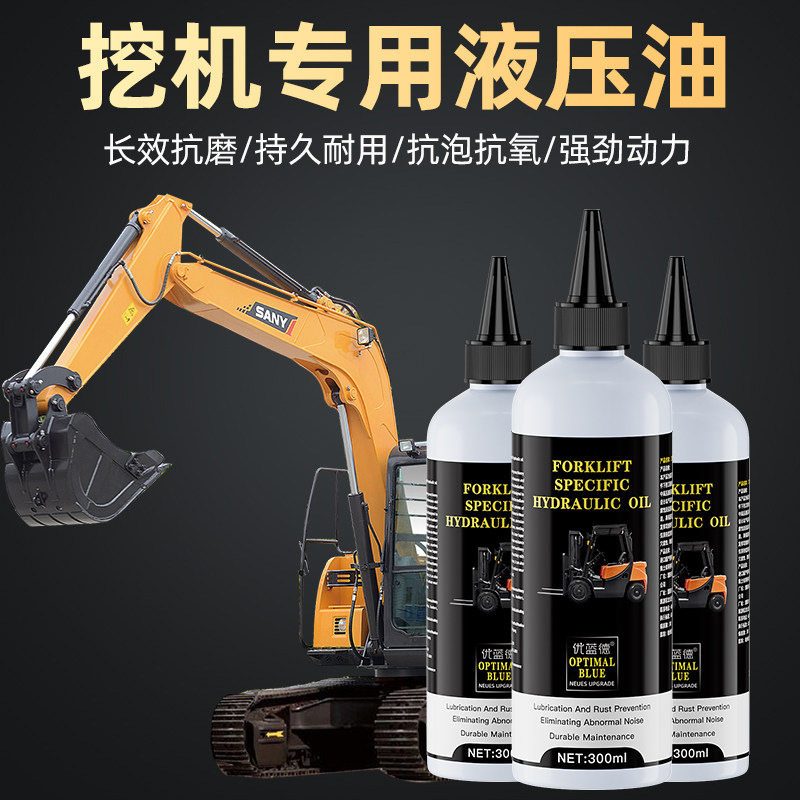挖机专用液压油叉车油抗磨46号润滑油液压车油手动电动叉车地牛油