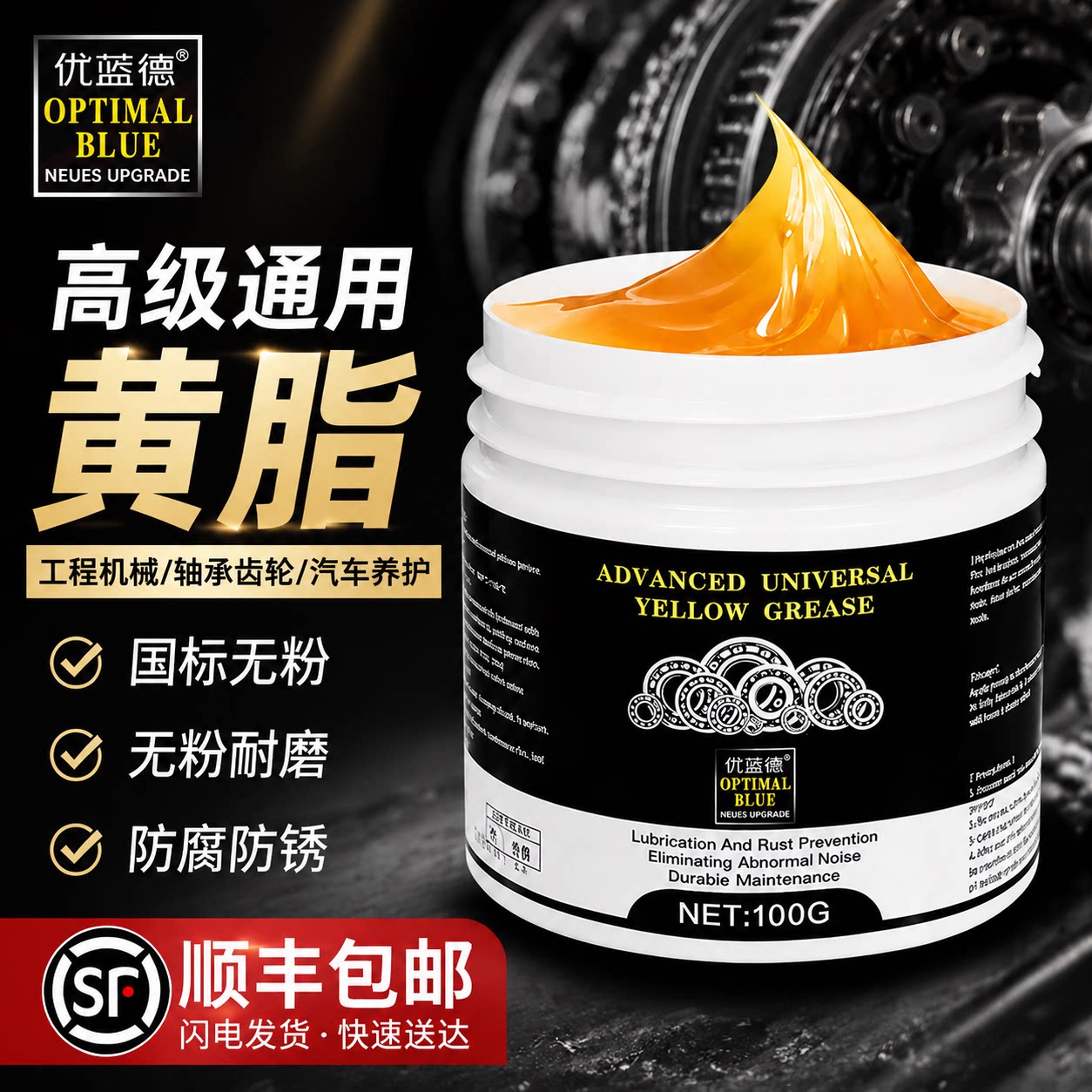 黄油润滑脂润滑油牛油耐高温固体轴承齿轮自行车机械机油防锈油脂