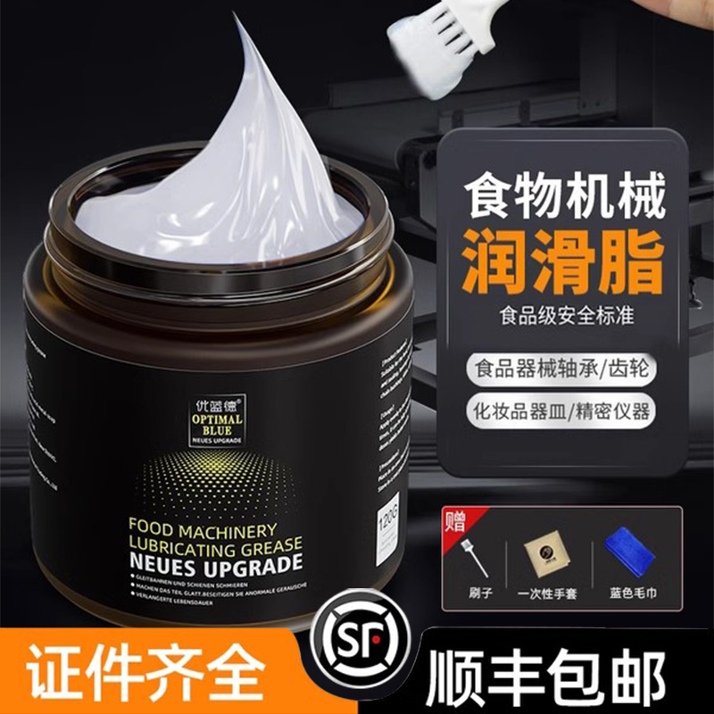 食品机械润滑脂证书齐全