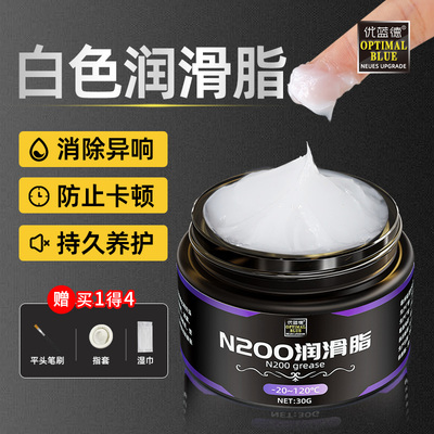 白色润滑脂塑料齿轮塑料件机械黄油润滑膏打印机丝杆导轨润滑油脂