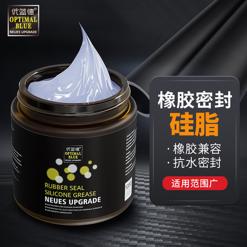 橡胶密封硅脂密封润滑防水
