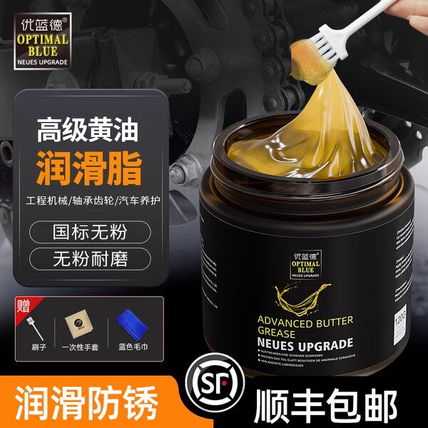 黄油润滑脂耐高温机械润滑油牛油固体油脂轴承齿轮自行车汽车防锈