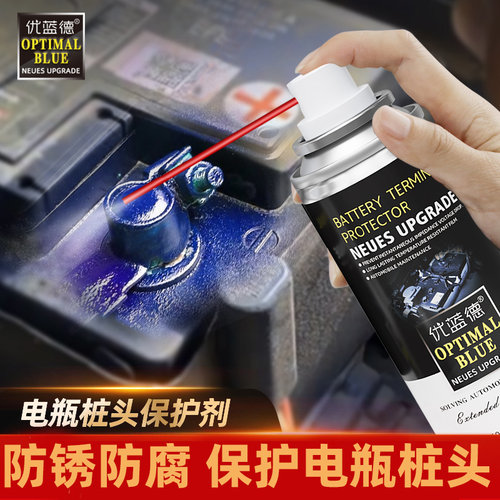 汽车电瓶桩保护剂防锈保护保养