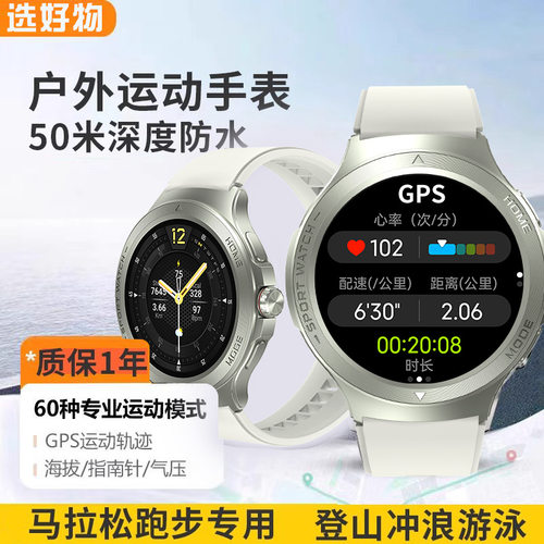 华强北卫星定位运动智能手表5ATM防水Amoled屏幕超长续航蓝牙通话