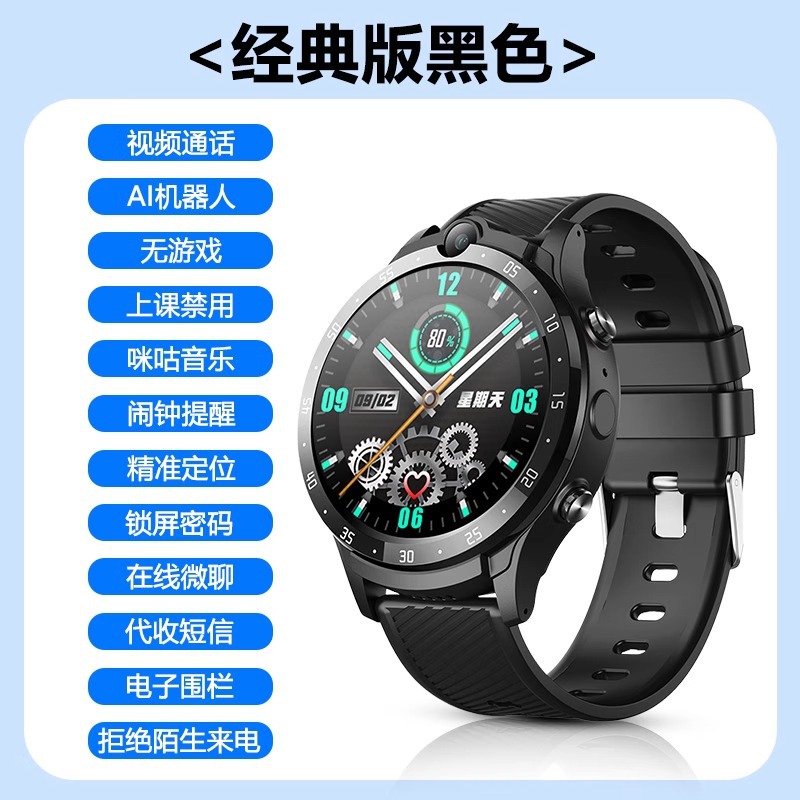 华强北小学生天才手表青少年初高中生学生防水可插卡4G全网通智能