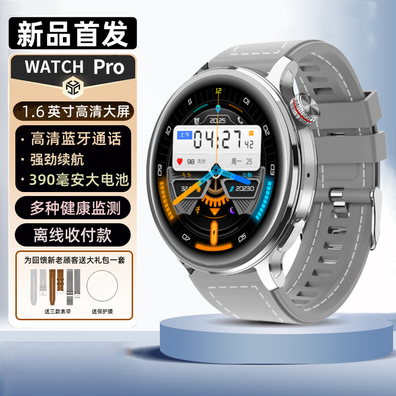 华强北智能手表时尚运动手环蓝牙通话音乐离线支付NFC门禁成人商