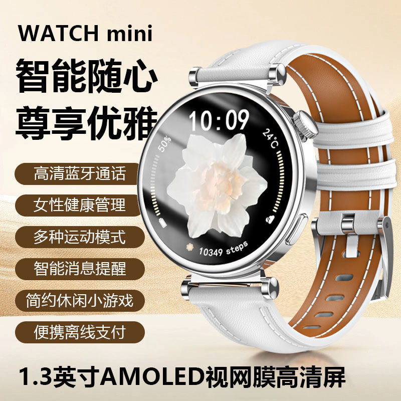 华强北智能手表款女士蓝牙通话睡眠检测离线支付消息提醒手环