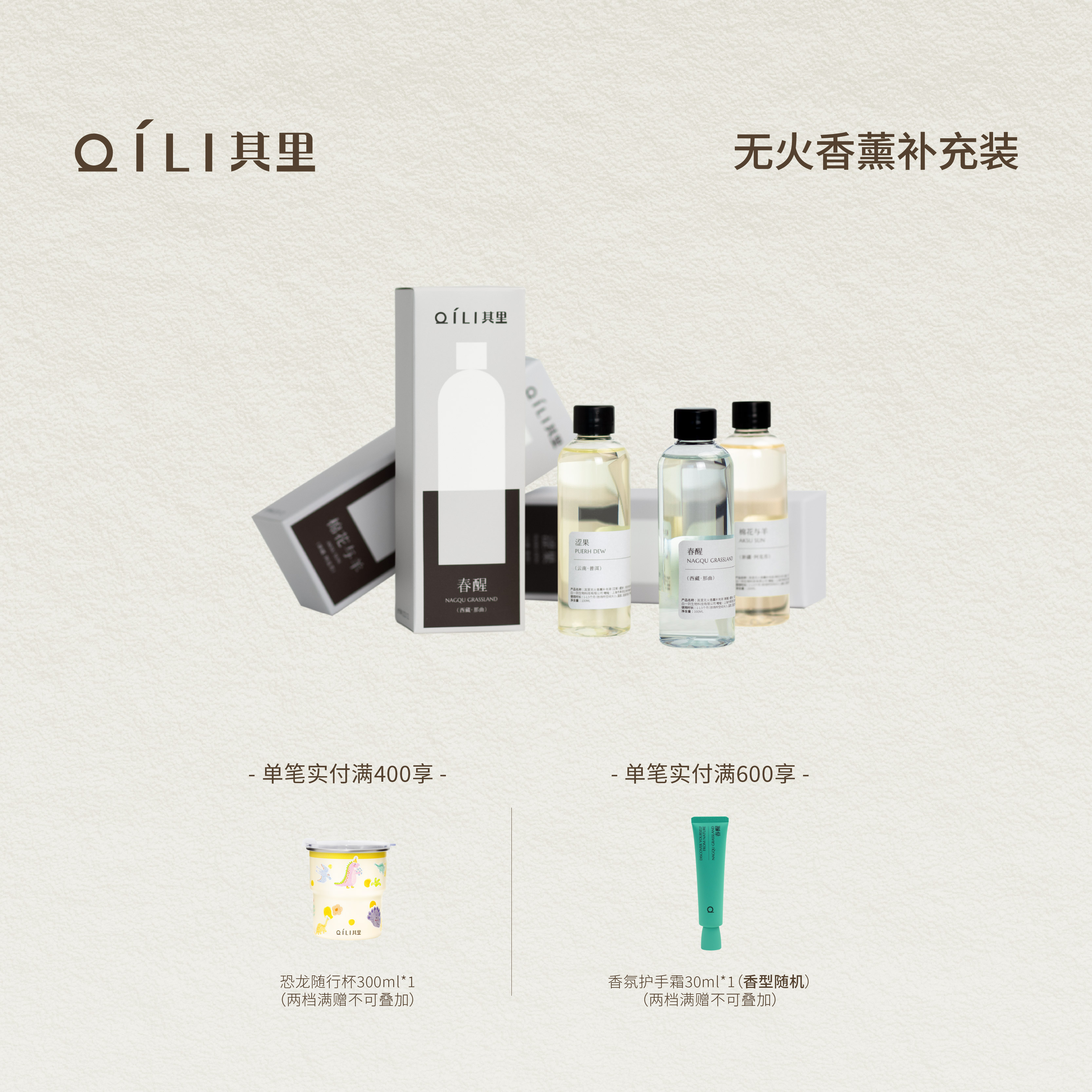 其里无火香薰天然香薰精油补充液