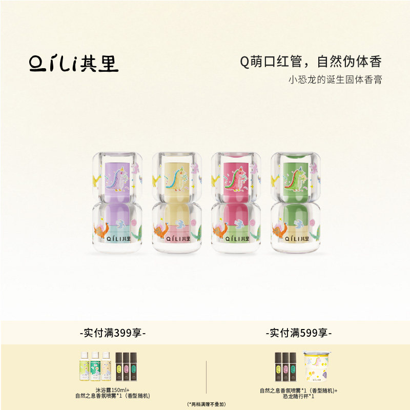 【生日礼物】其里固体香膏女生便携口袋香氛伪体香水花果香持久