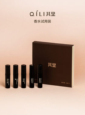 其里自然之息香水体验装2ml试用香水小样旅行装试香便携男女香水