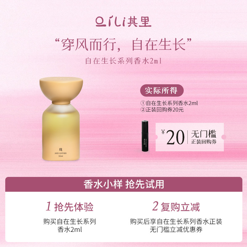 其里体验装香水2ml男女持久留香