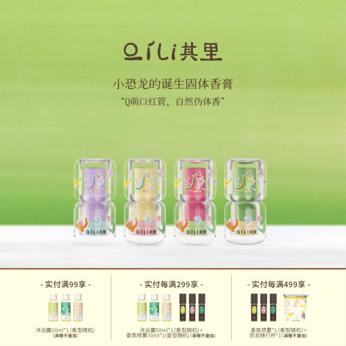 其里固体香膏便携香体膏香水