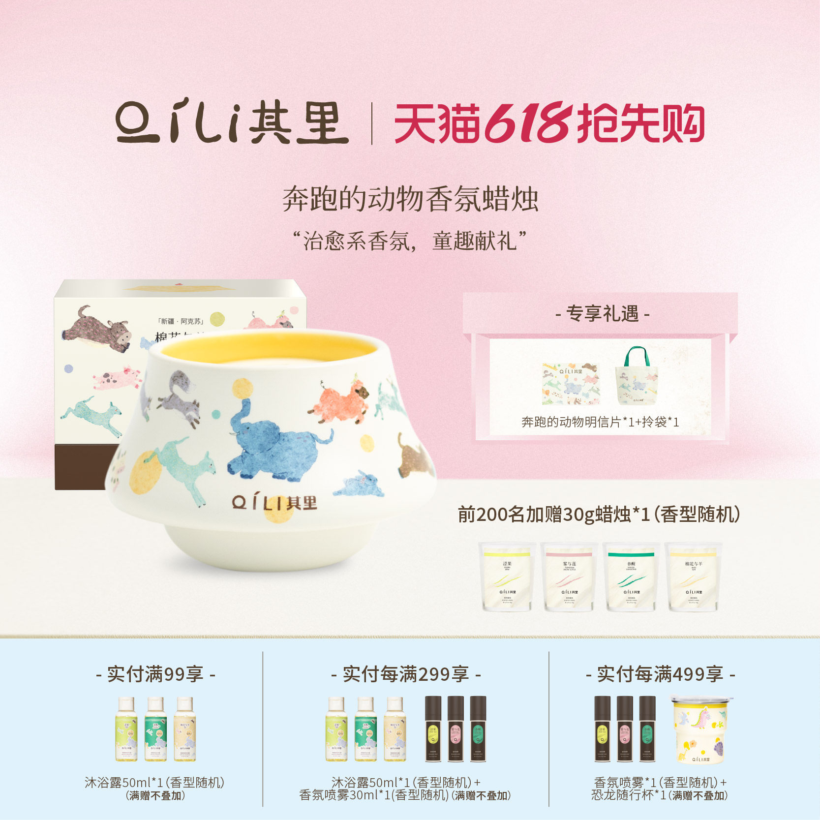 其里奔跑的动物香薰蜡烛礼盒家居卧室室内持久香薰送朋友生日礼物