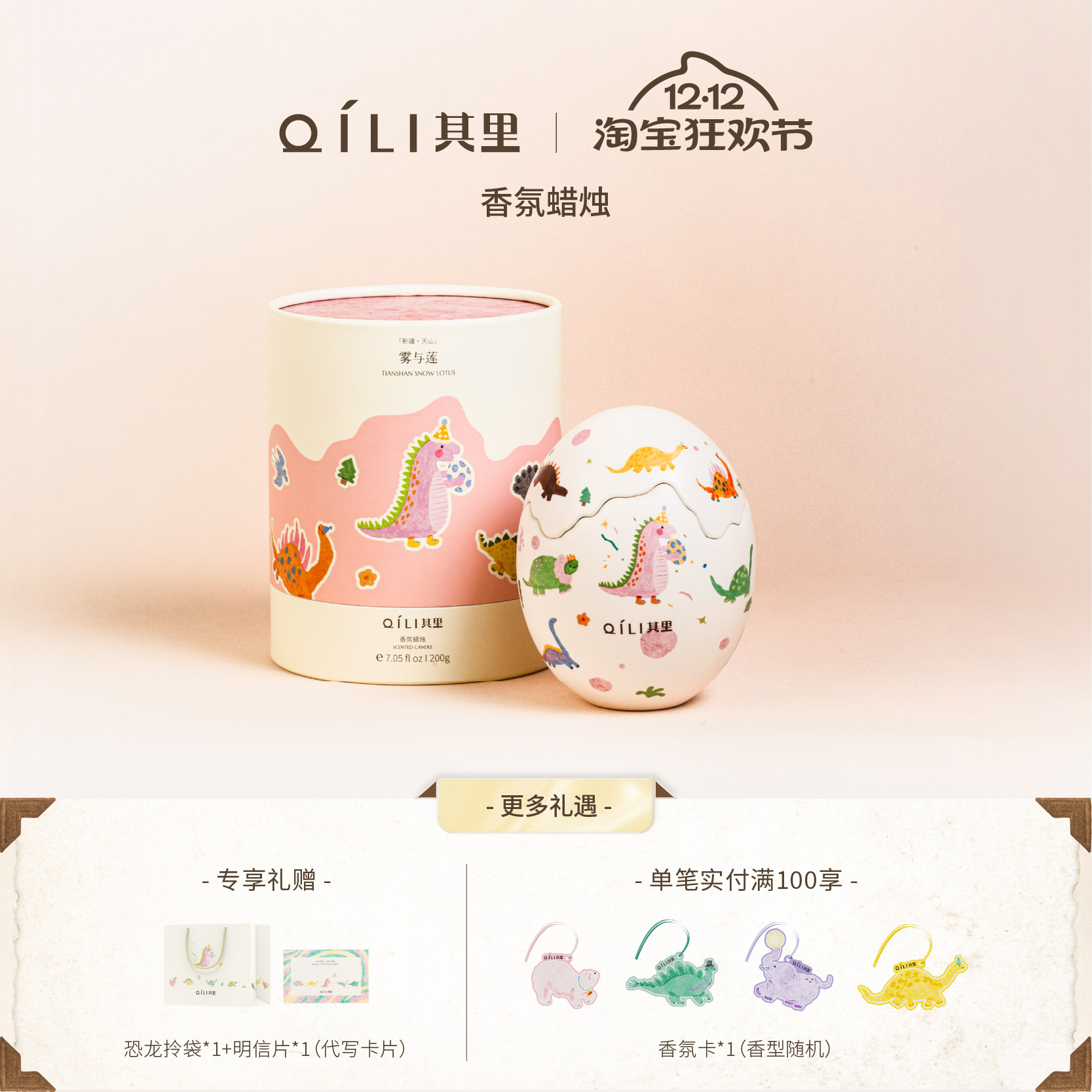 【新品】其里恐龙蛋香薰蜡烛