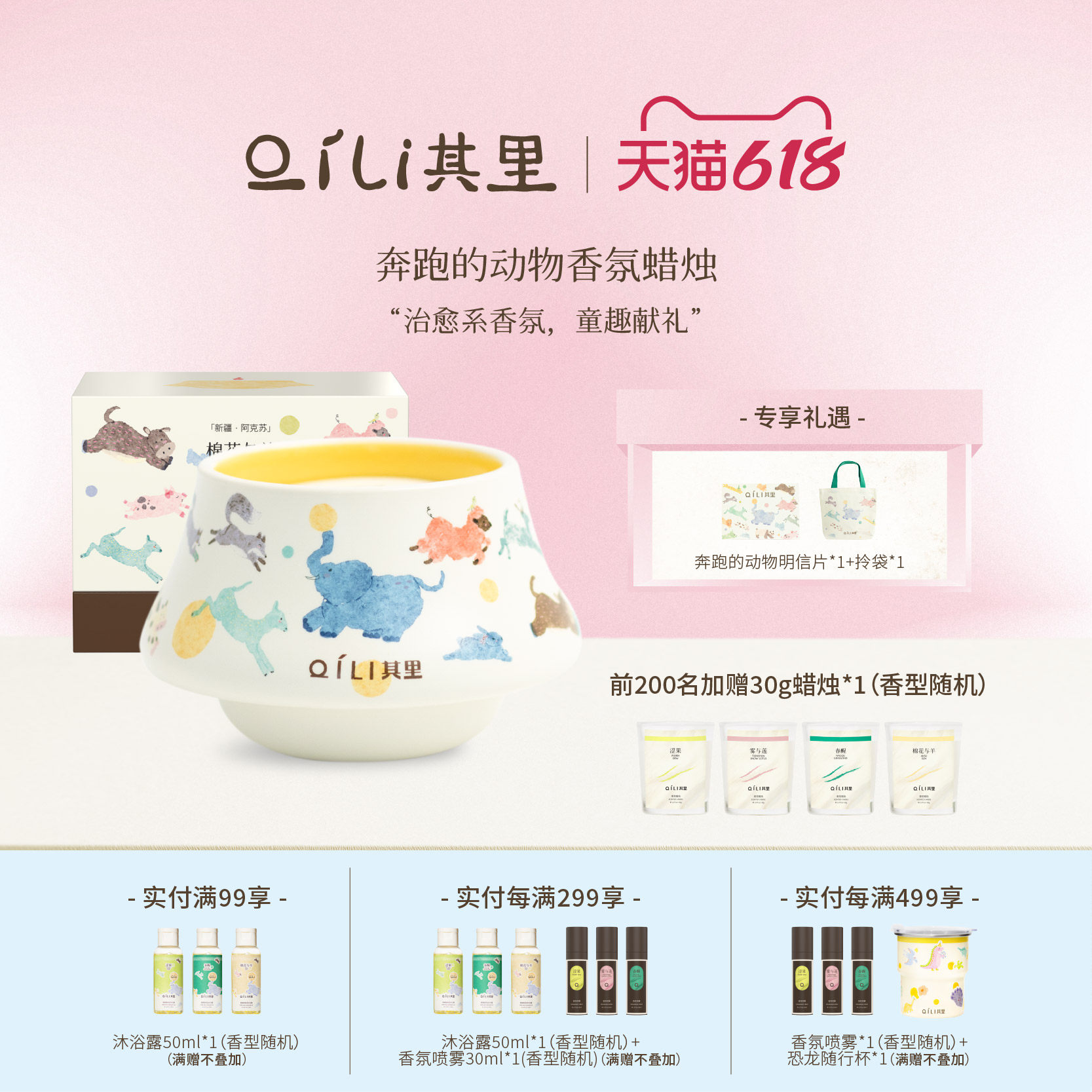 其里奔跑的动物香薰蜡烛礼盒家居卧室室内持久香薰送朋友生日礼物