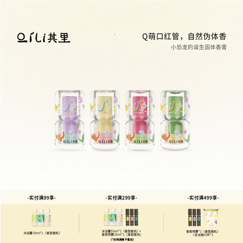 其里固体香膏便携香体膏香水