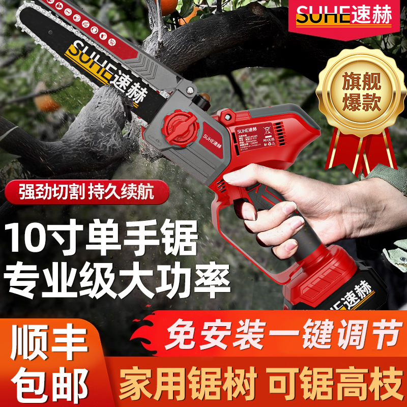2024新款无刷2500W锂电单手电锯