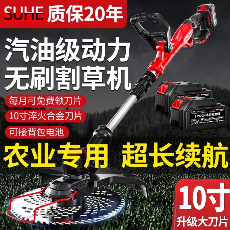 【充一次用一天】锂电无刷割草机