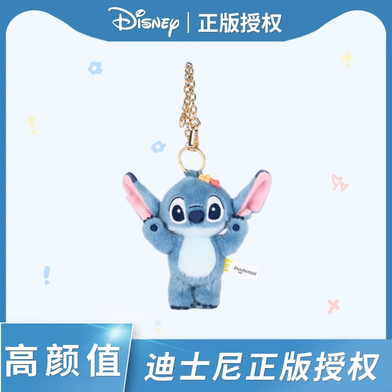 迪士尼史迪奇毛绒玩偶钥匙扣挂件