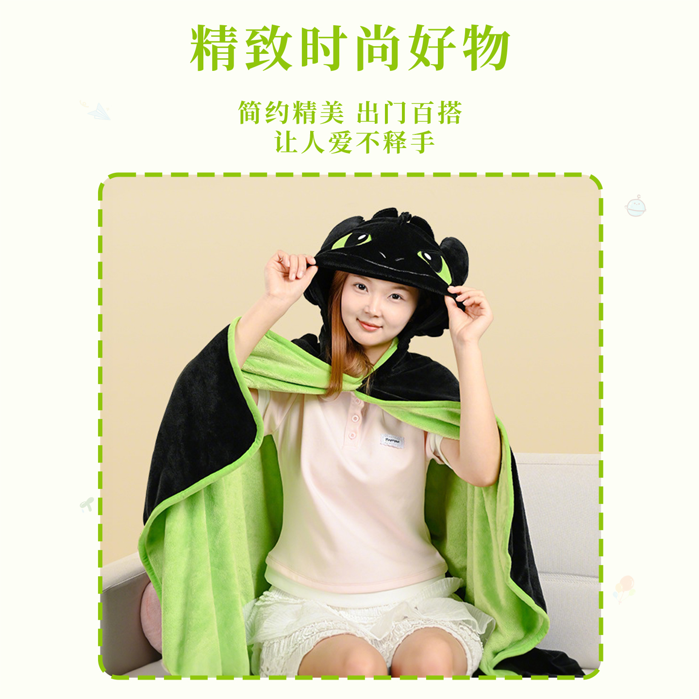 驯龙高手正版无牙仔毛毯午休办公室没牙仔睡觉披肩空调女毛绒连帽