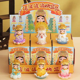 福建莆田文创纪念品妈祖娘娘盲盒摆件湄洲岛妈祖庙神像特色伴手礼