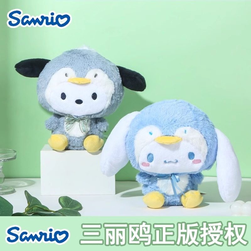 三丽鸥正版玉桂狗公仔毛绒玩偶帕恰狗大耳朵娃娃玩具女生可爱礼物,模玩/动漫/周边/娃圈三坑/桌游,动漫毛绒/抱枕/坐垫,淘宝优惠券,粉丝福利购,淘宝优惠卷