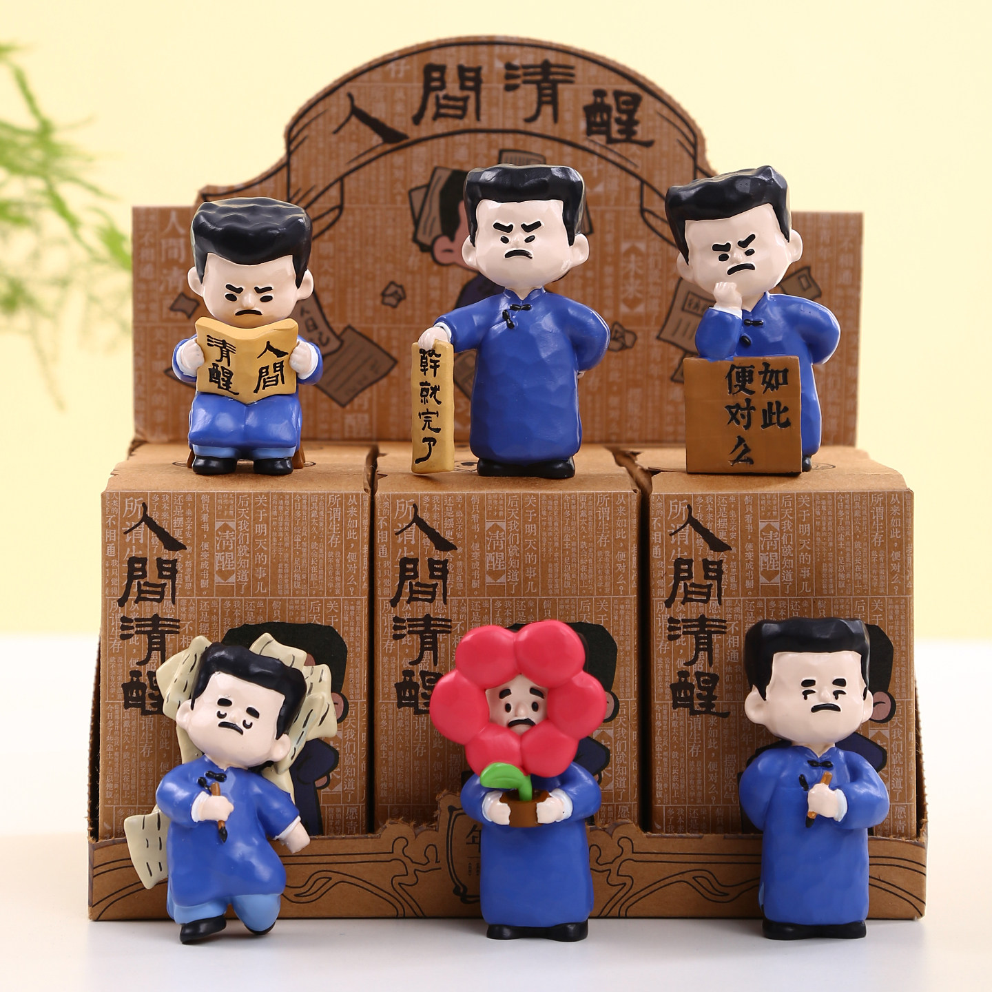 人间清醒鲁迅先生盲盒手办礼物图片