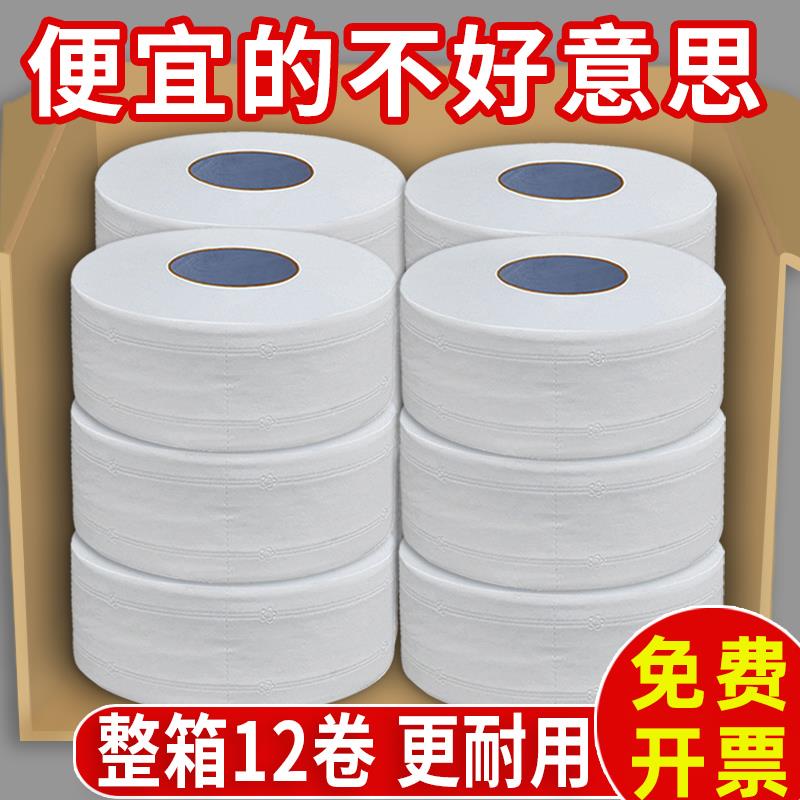 拉车套罩大卷纸厕纸酒店用大盘纸商用整箱卷筒纸巾大圈卫生纸大号